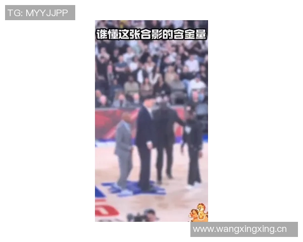 姚明奥尼尔韦德卡特齐聚中国赛现场引发球迷热议