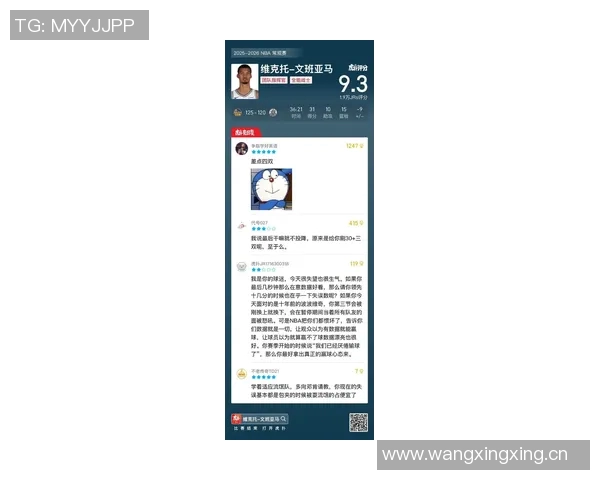 文班在比赛中遭遇限制场均数据骤降至267分137板32助13断47帽