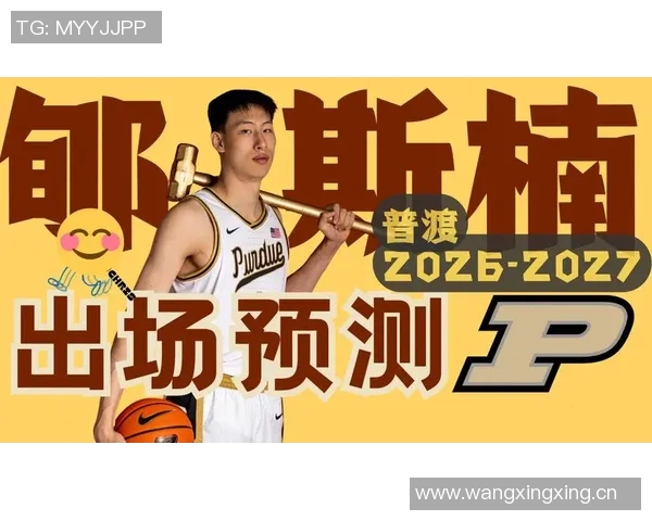 直播吧专访郇斯楠：普渡大学鼓励我努力争取上场机会并未承诺时间