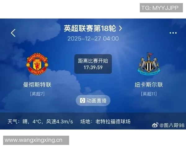 曼城对纽卡连续33场联赛进球创英超对单一对手新纪录